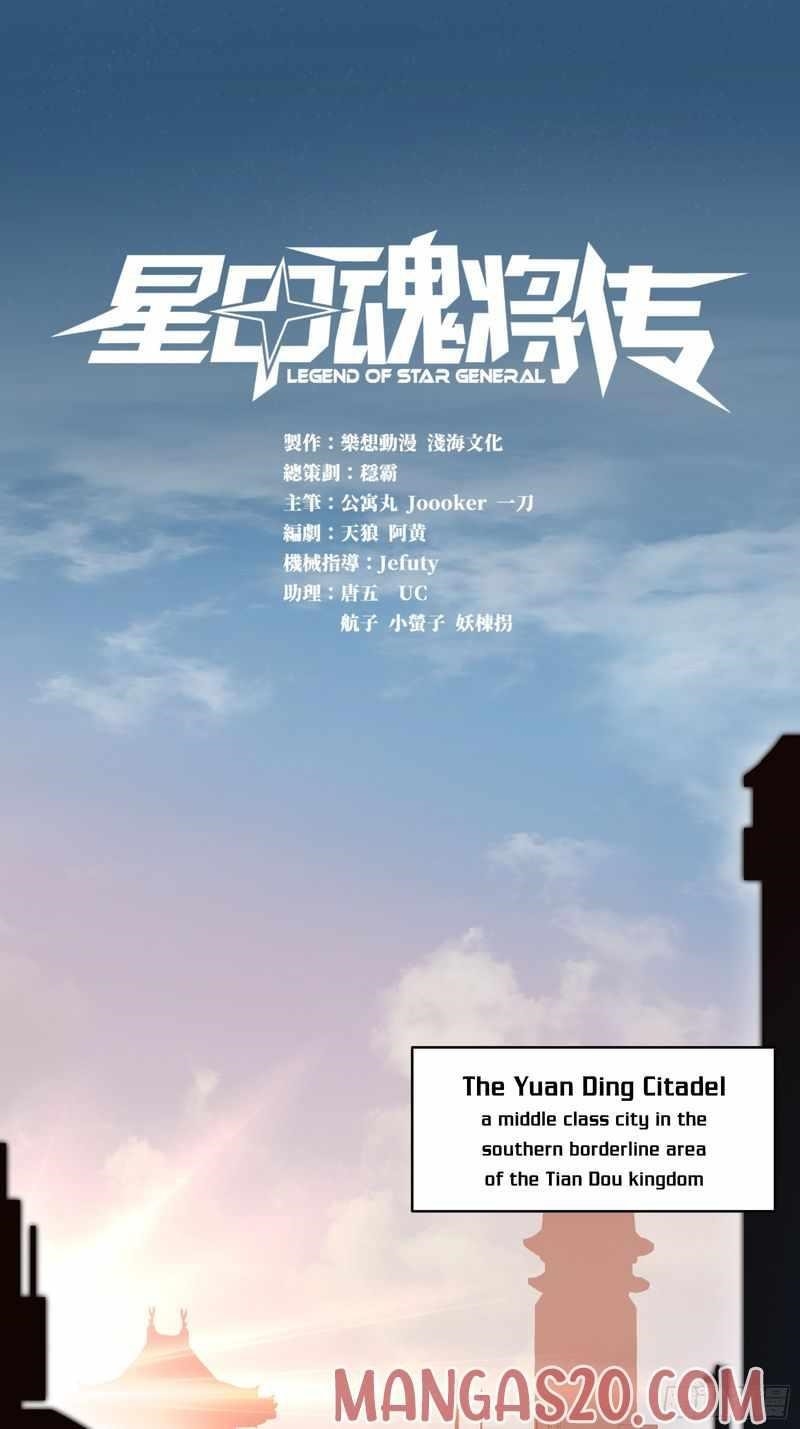 Legend Of Star General Chapter 5 - Page 1