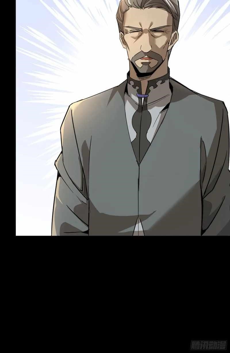 Legend Of Star General Chapter 82 - Page 23