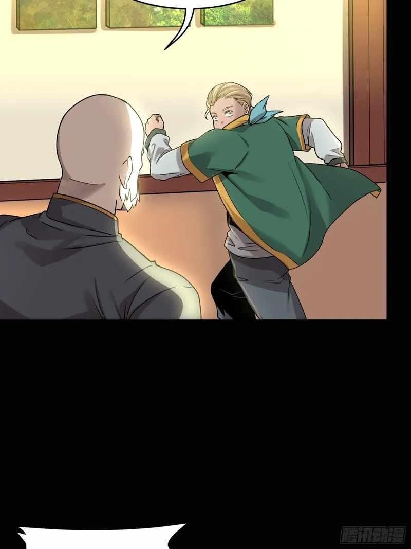 Legend Of Star General Chapter 82 - Page 83