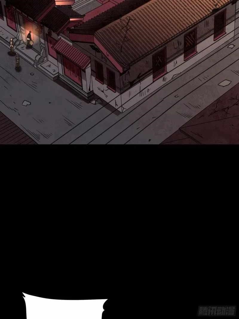 Legend Of Star General Chapter 93 - Page 26