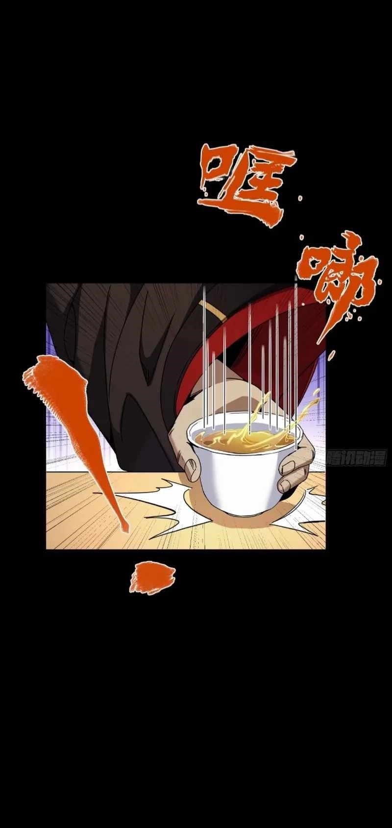 Legend Of Star General Chapter 95 - Page 15