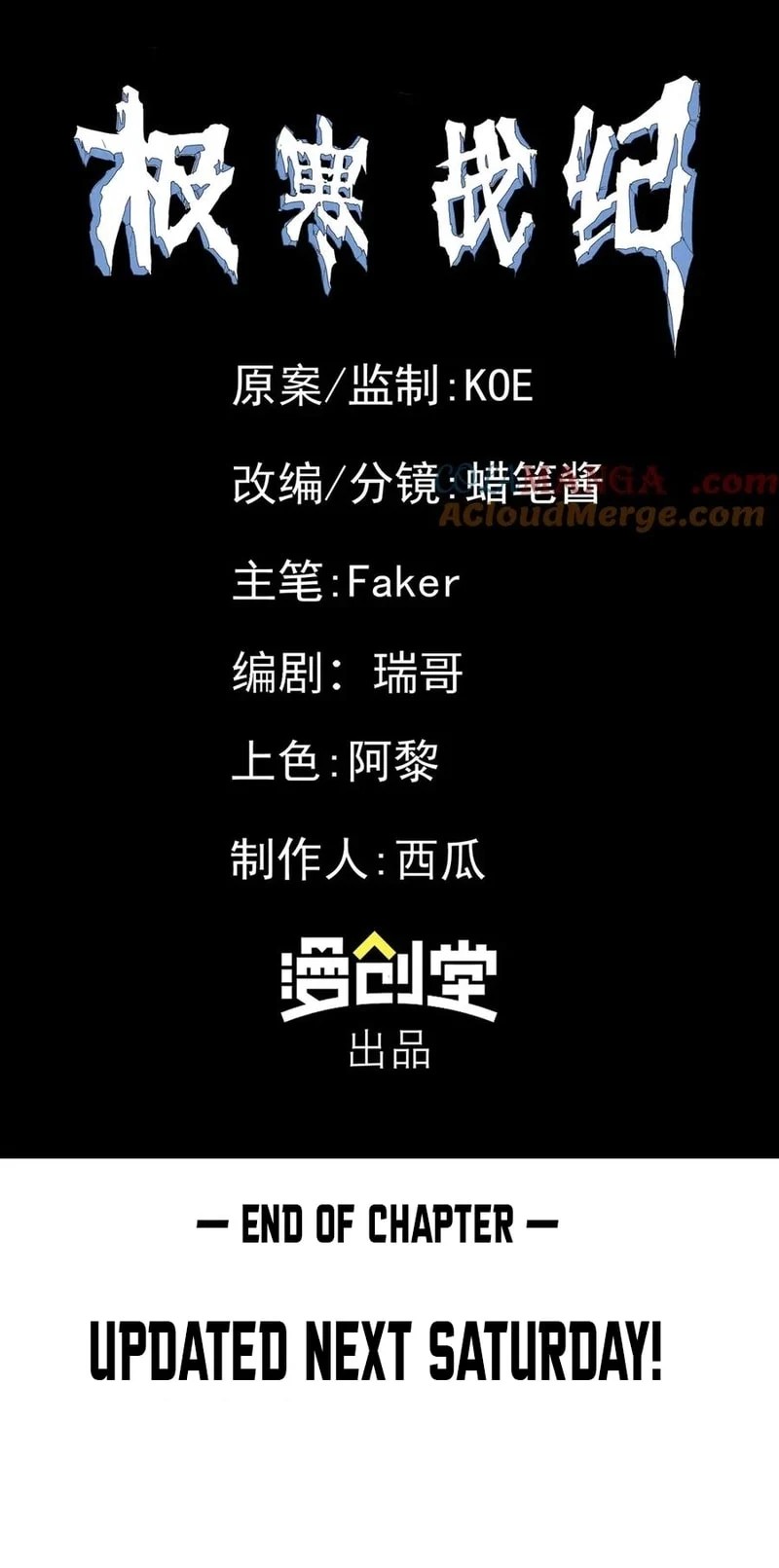 Arctic Cold War Chapter 29 - Page 9