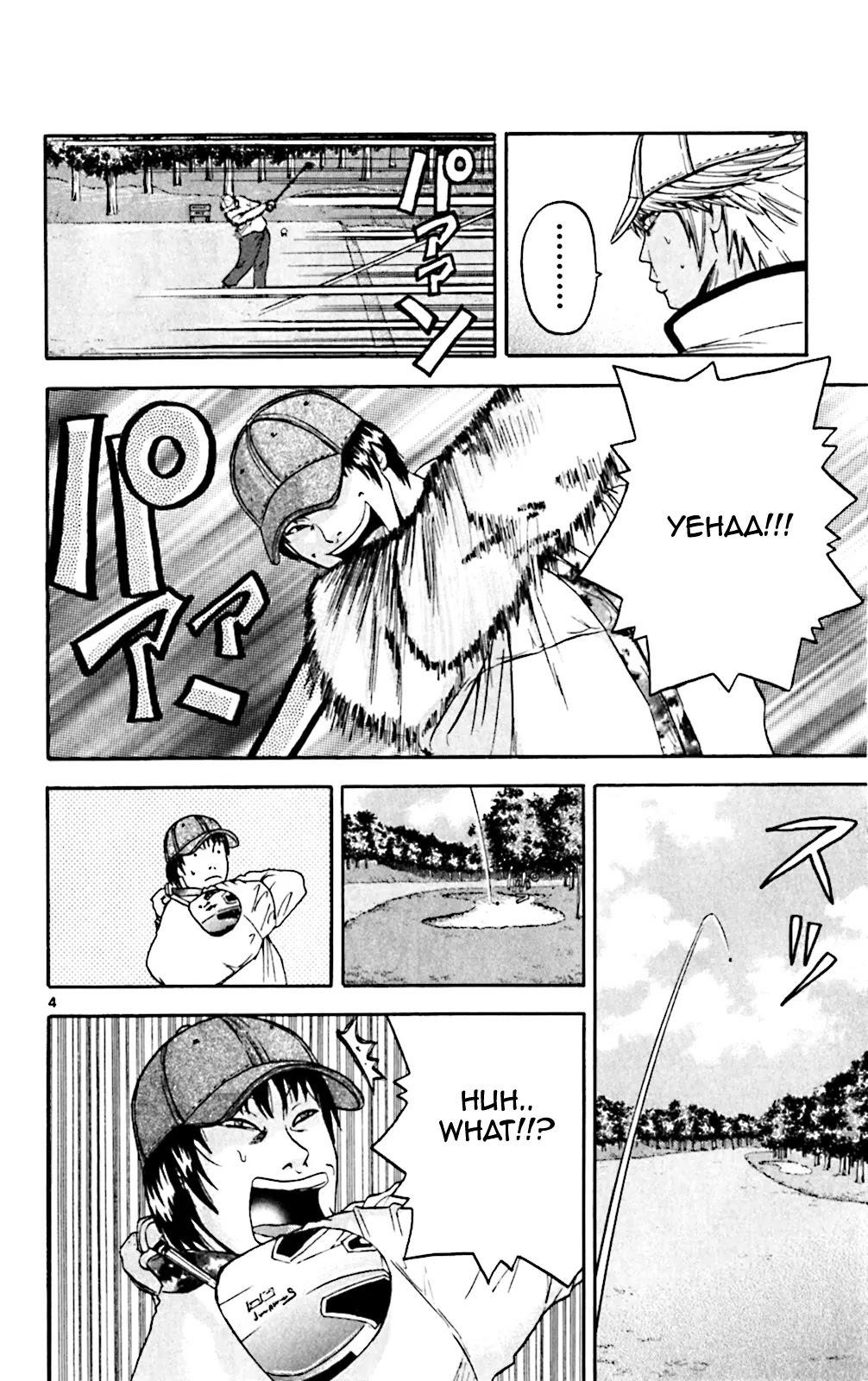 How to Kill a God Chapter 100 - Page 4