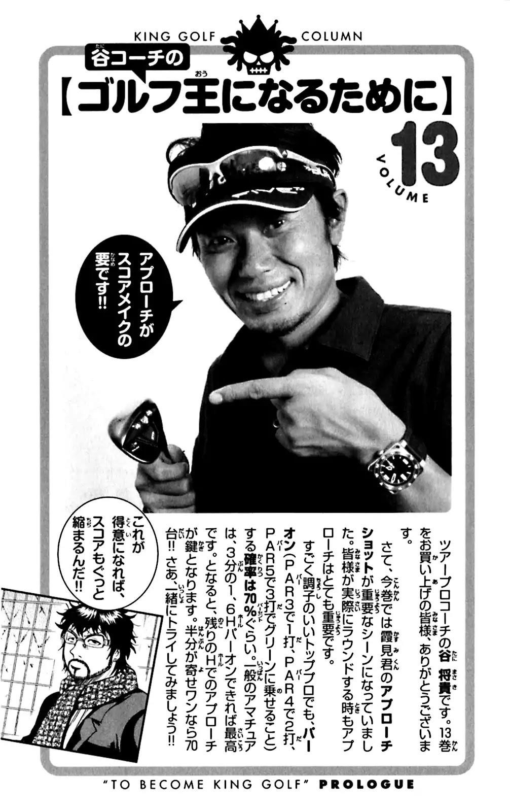 How to Kill a God Chapter 128 - Page 19