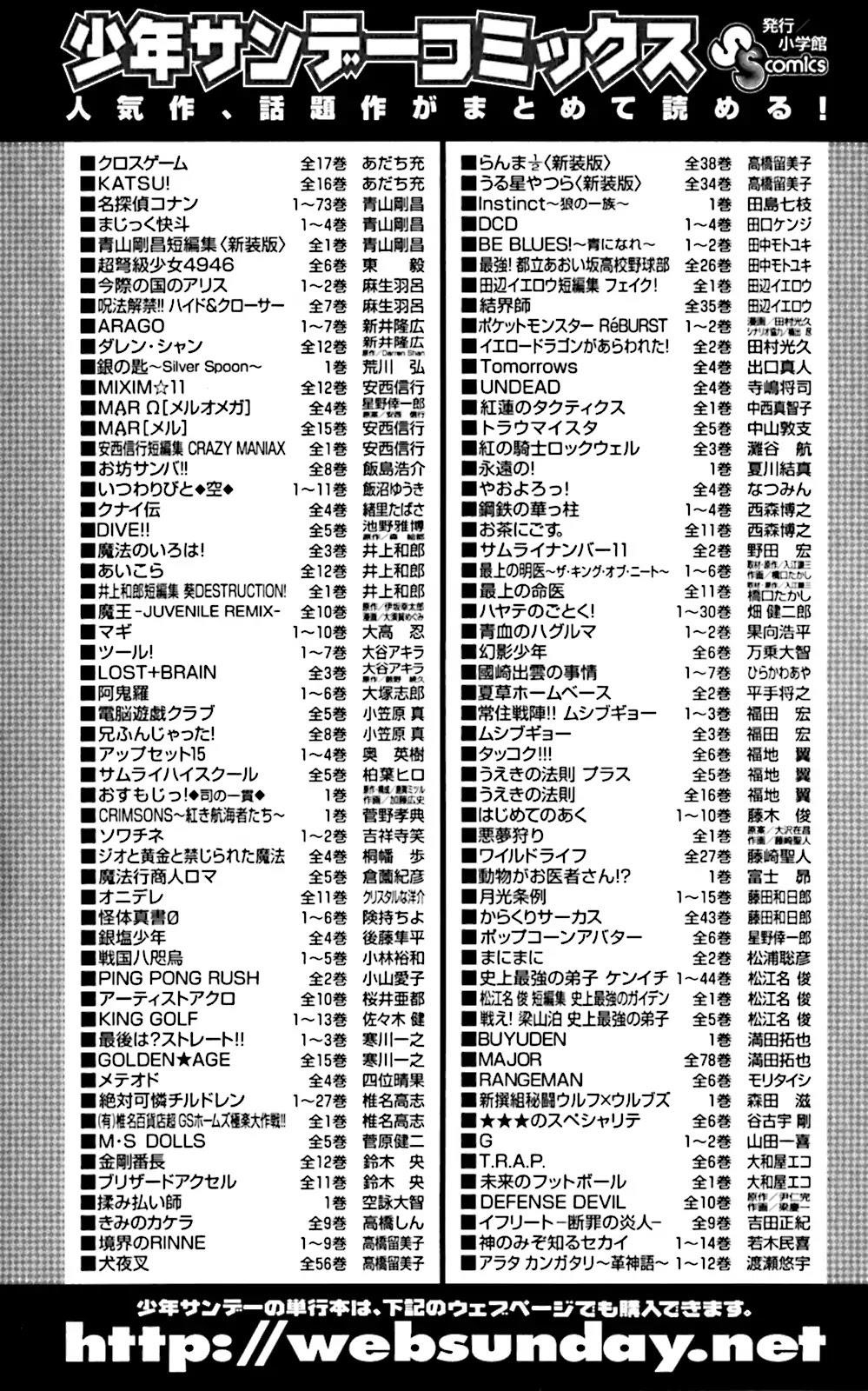 How to Kill a God Chapter 128 - Page 25