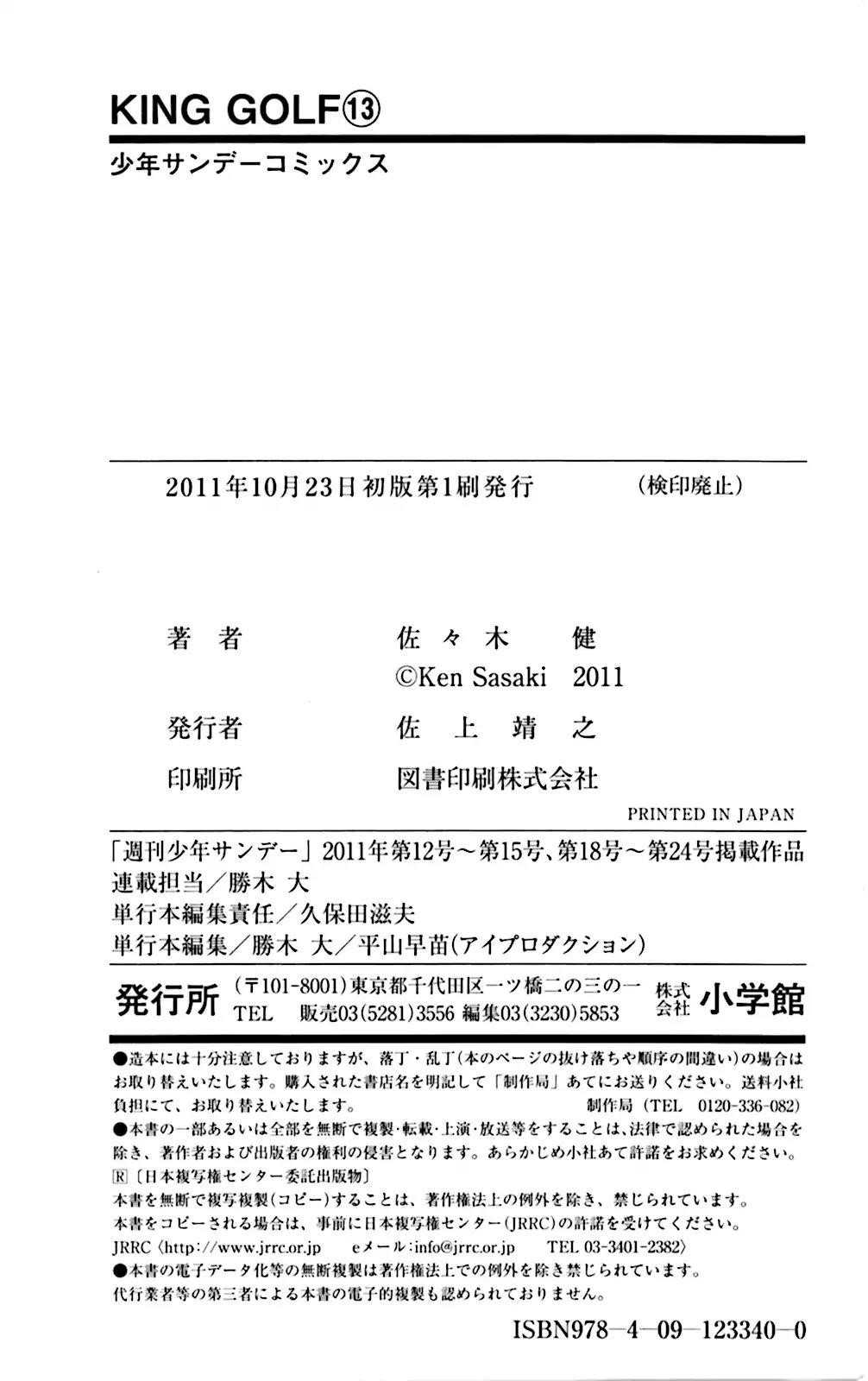 How to Kill a God Chapter 128 - Page 26