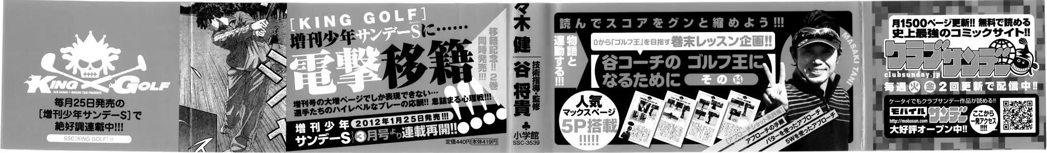 How to Kill a God Chapter 129 - Page 3