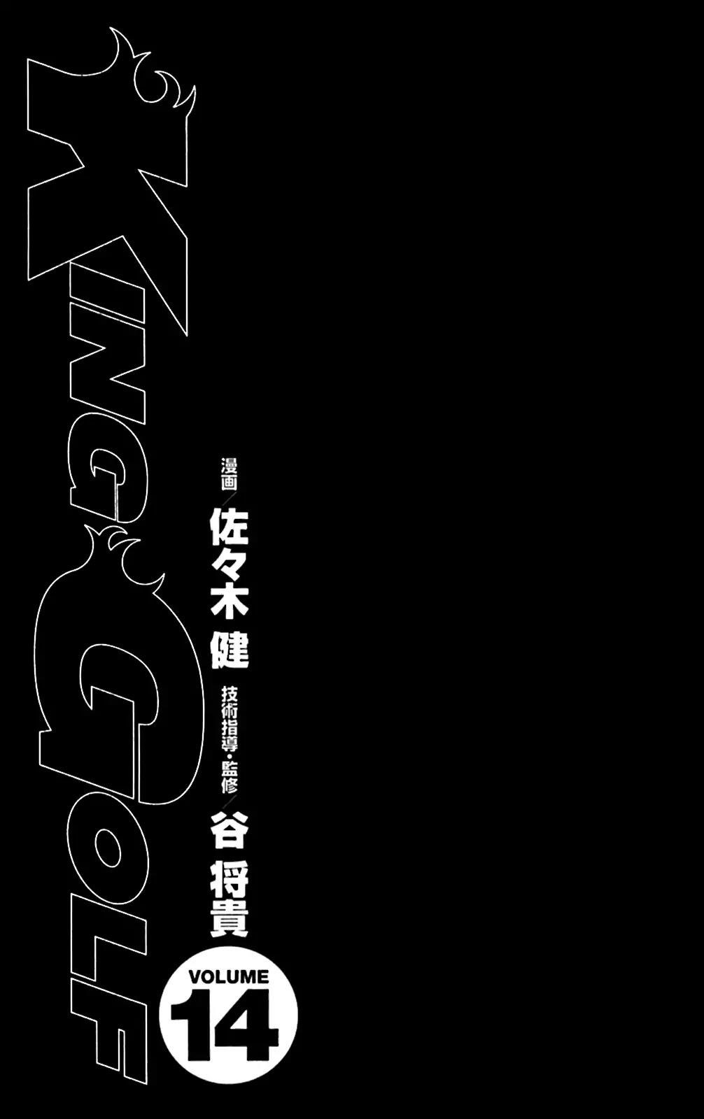 How to Kill a God Chapter 129 - Page 5