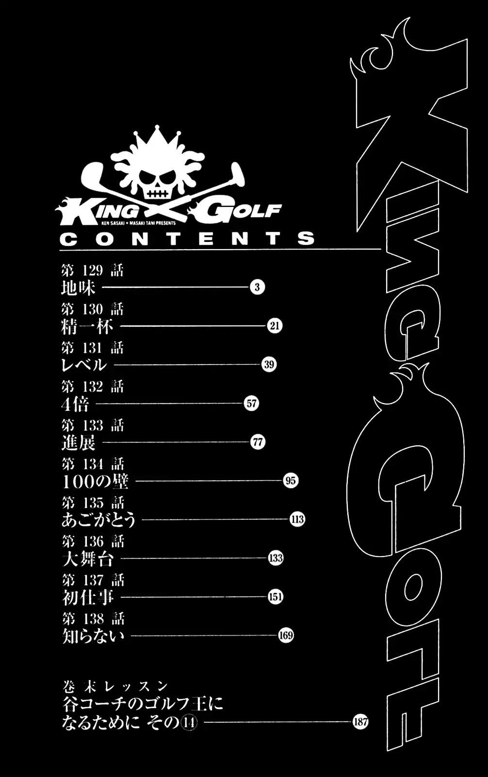 How to Kill a God Chapter 129 - Page 6