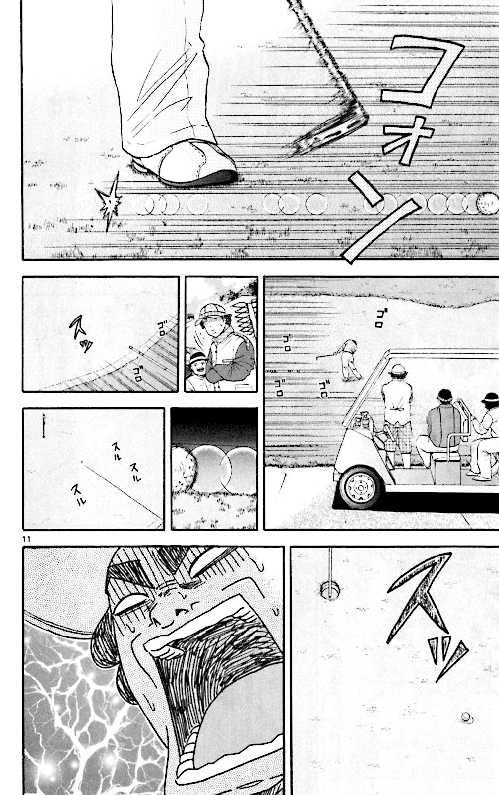 How to Kill a God Chapter 132 - Page 12