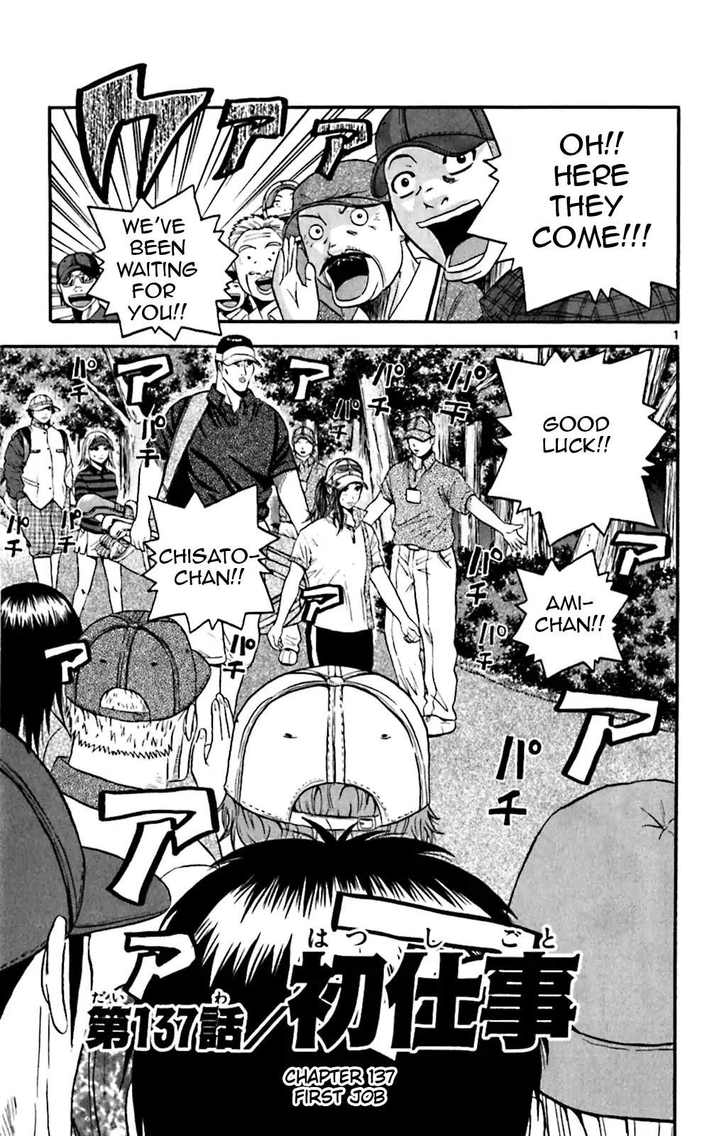 How to Kill a God Chapter 137 - Page 1