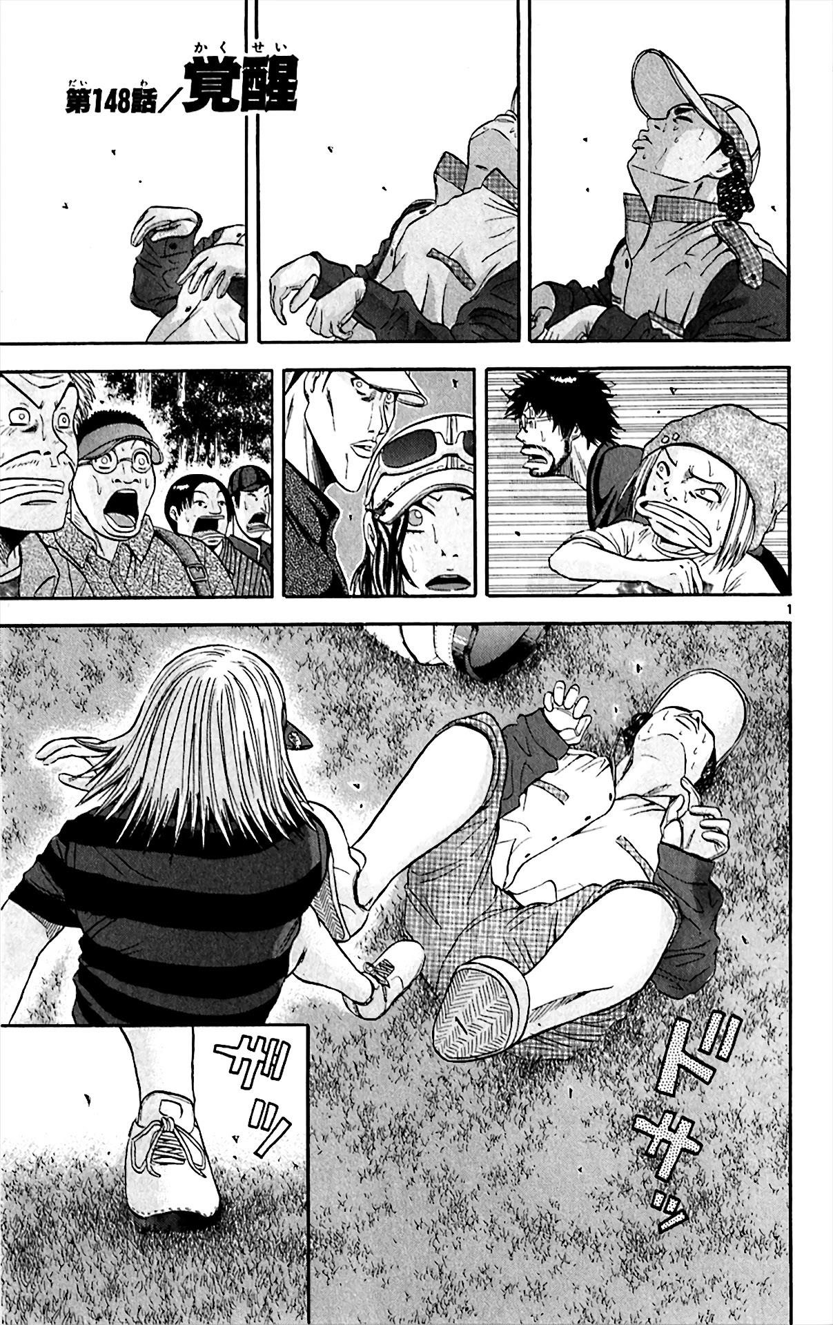 How to Kill a God Chapter 148 - Page 1