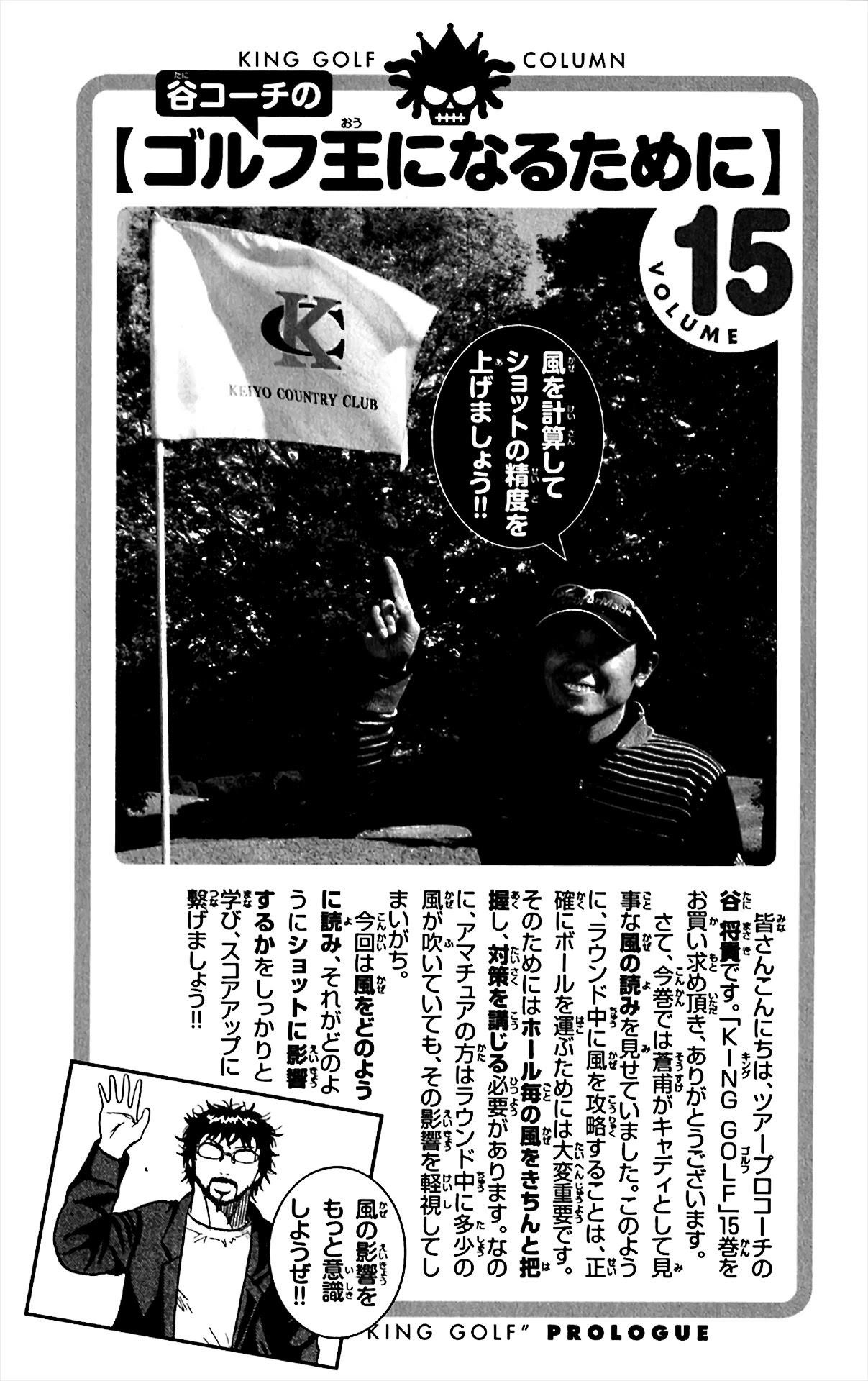 How to Kill a God Chapter 148 - Page 15