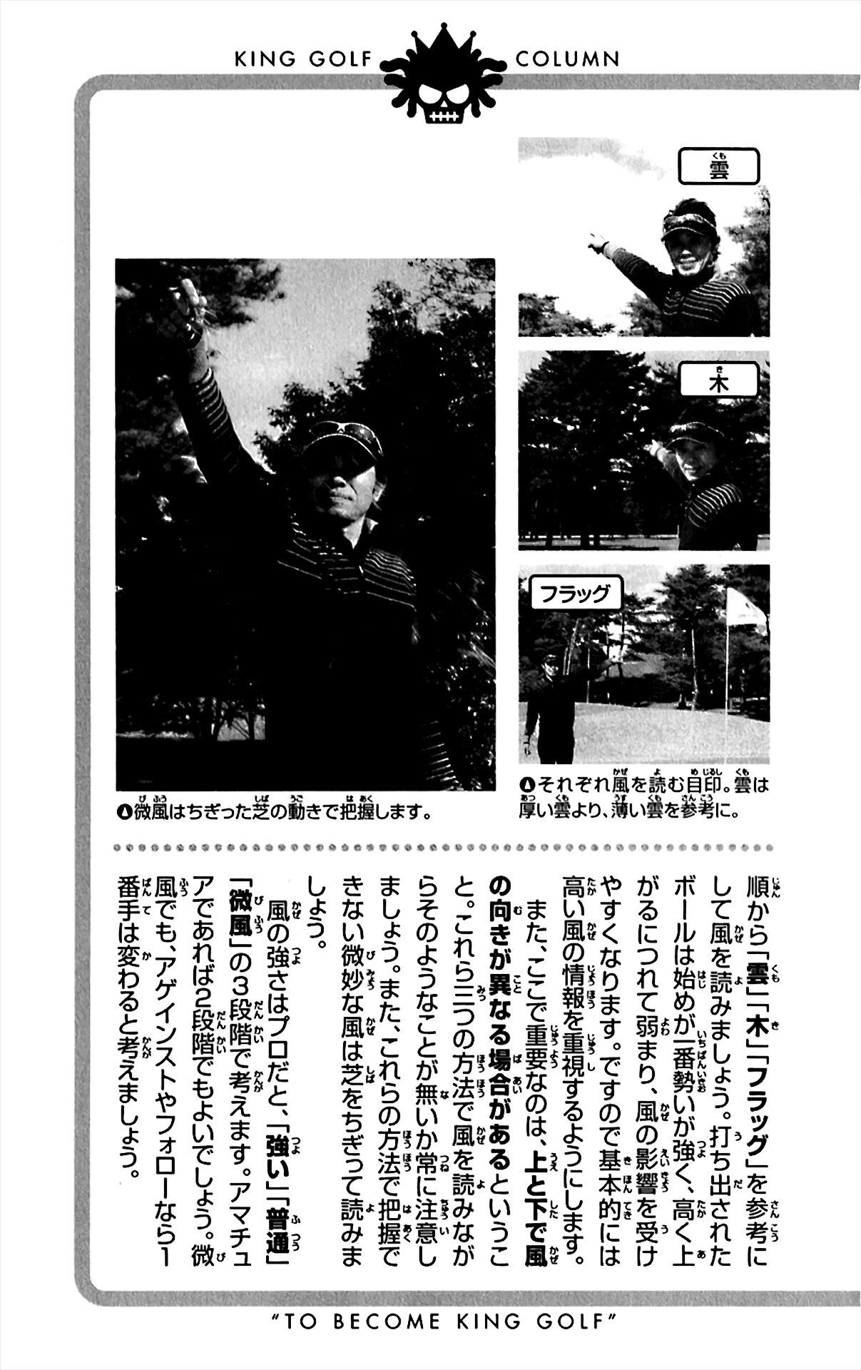 How to Kill a God Chapter 148 - Page 17