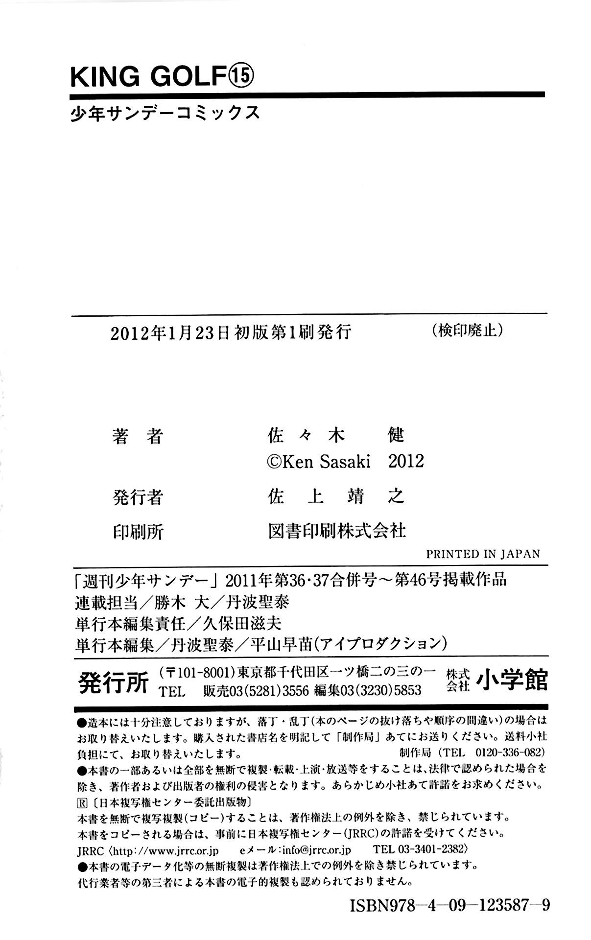 How to Kill a God Chapter 148 - Page 20