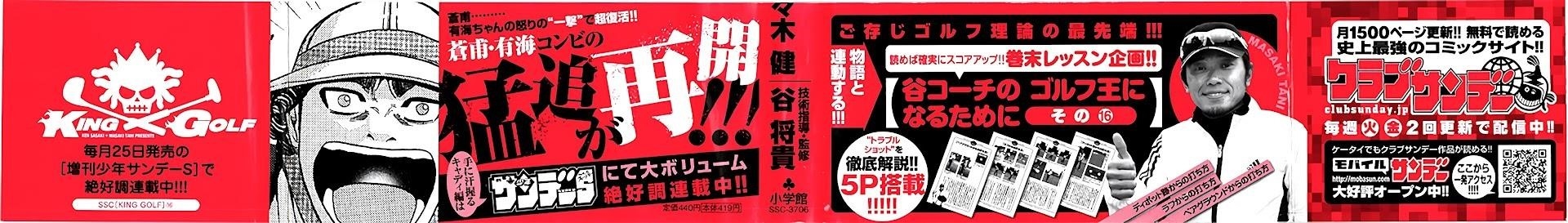 How to Kill a God Chapter 149 - Page 3