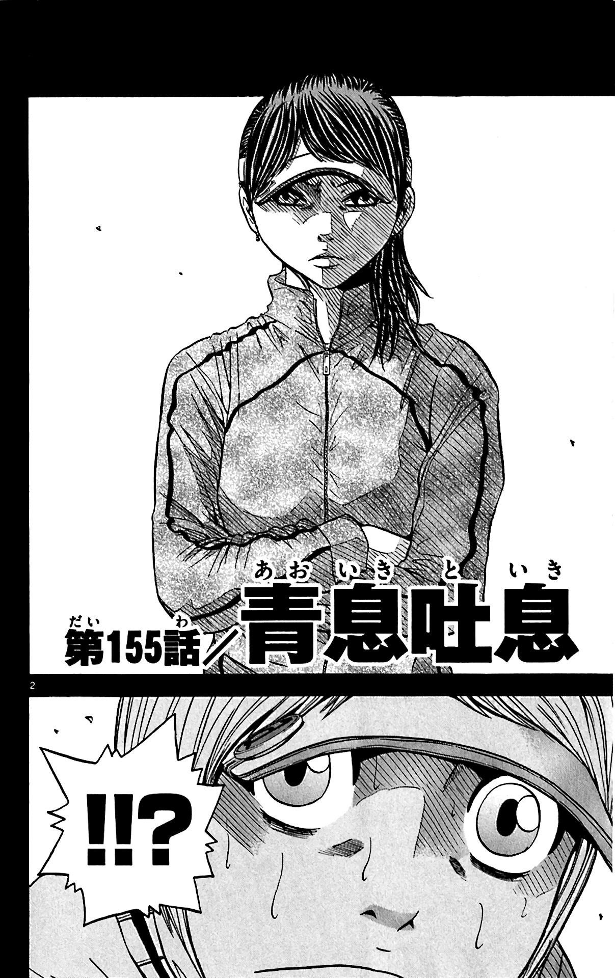 How to Kill a God Chapter 155 - Page 2