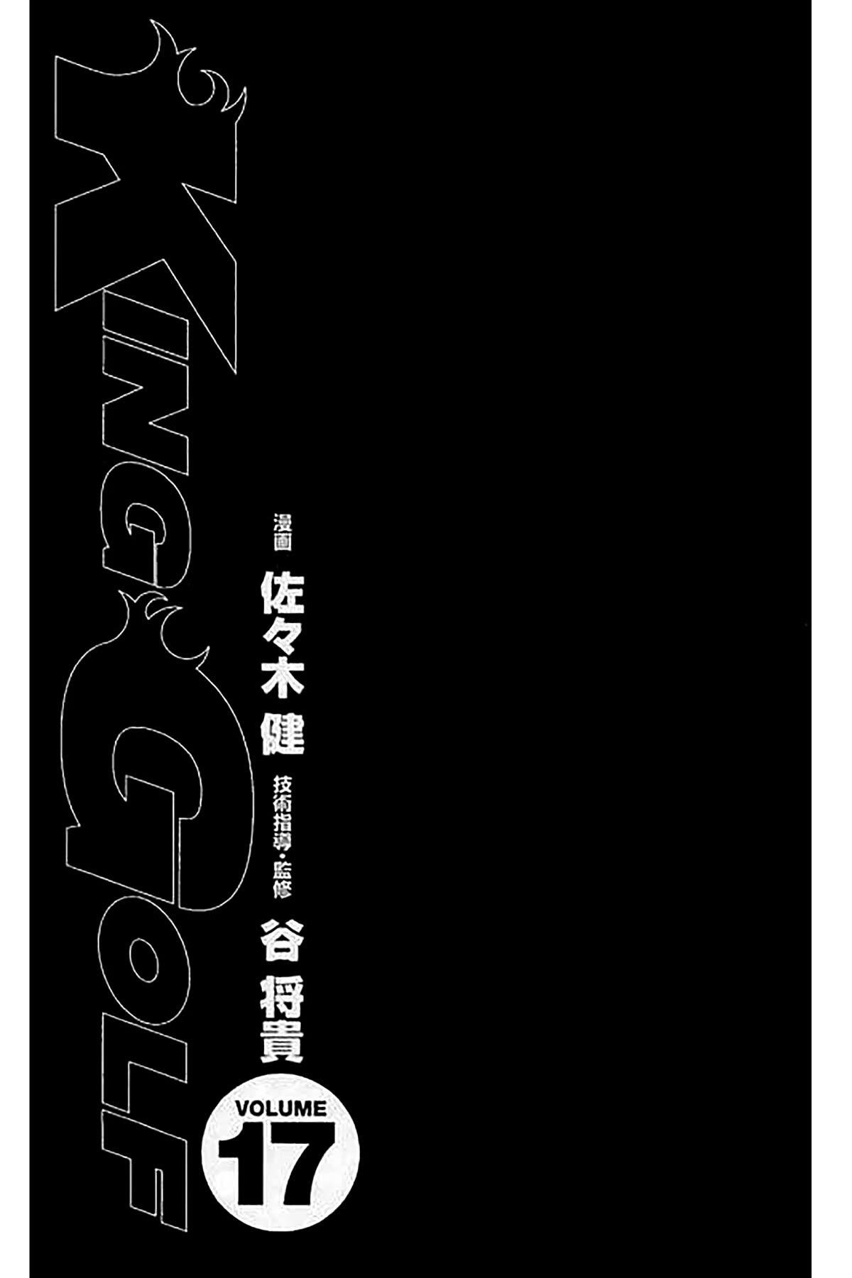 How to Kill a God Chapter 158 - Page 3