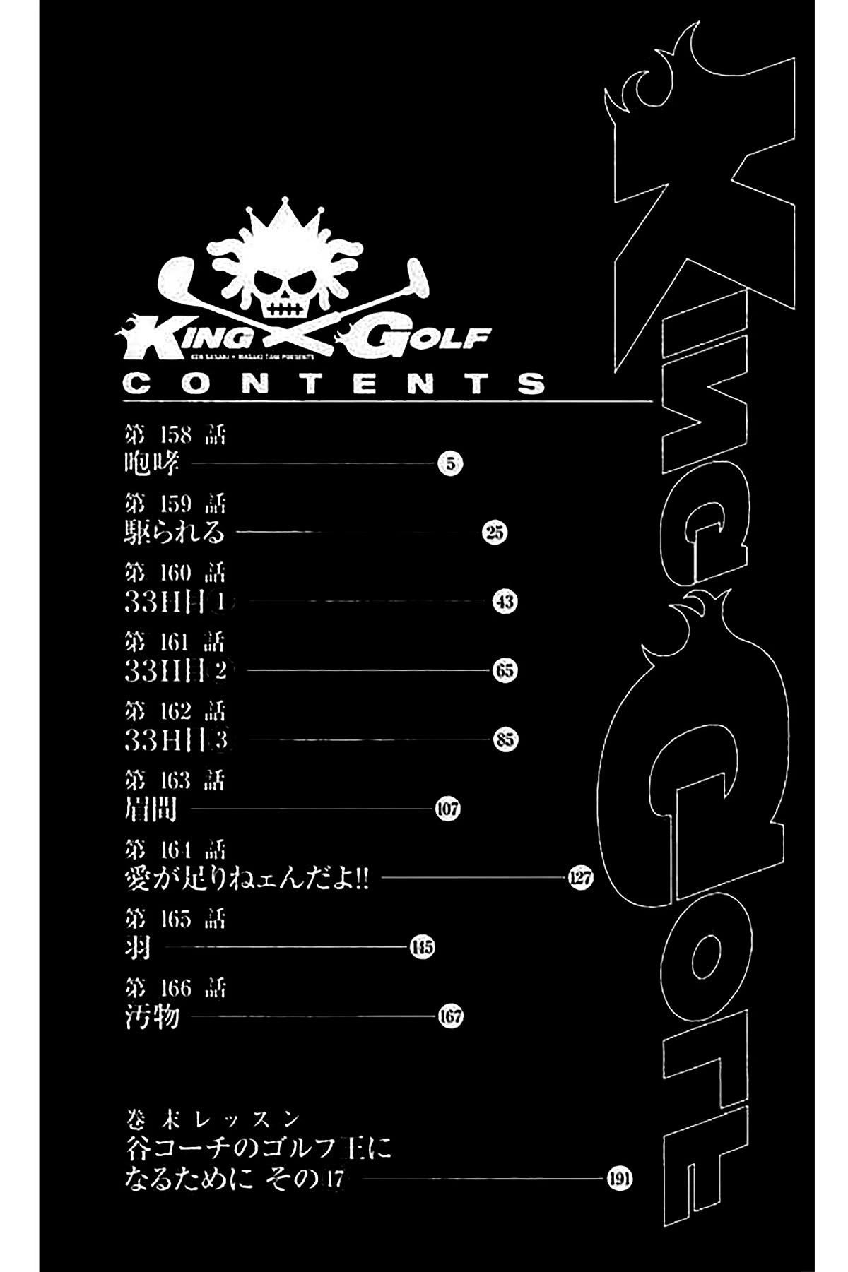 How to Kill a God Chapter 158 - Page 4