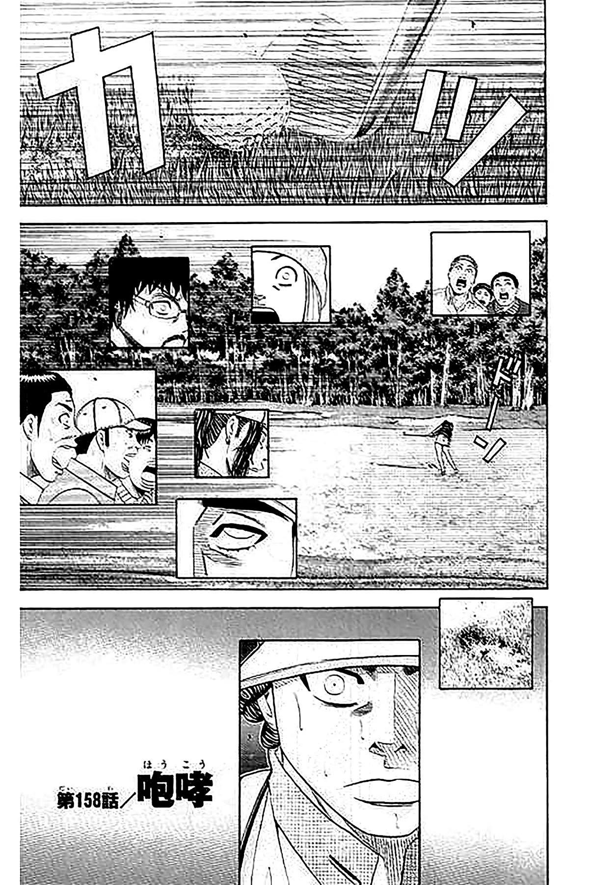 How to Kill a God Chapter 158 - Page 5