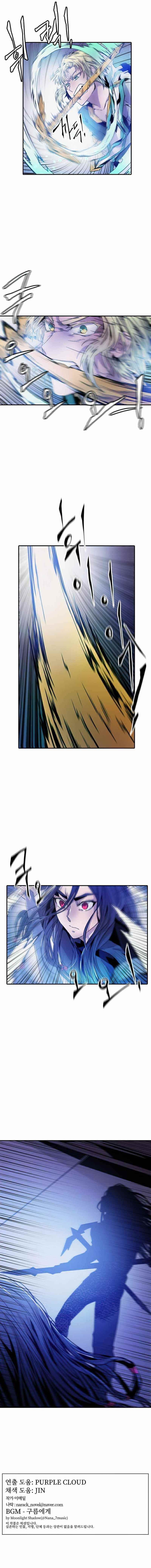 How to Kill a God Chapter 22 - Page 9