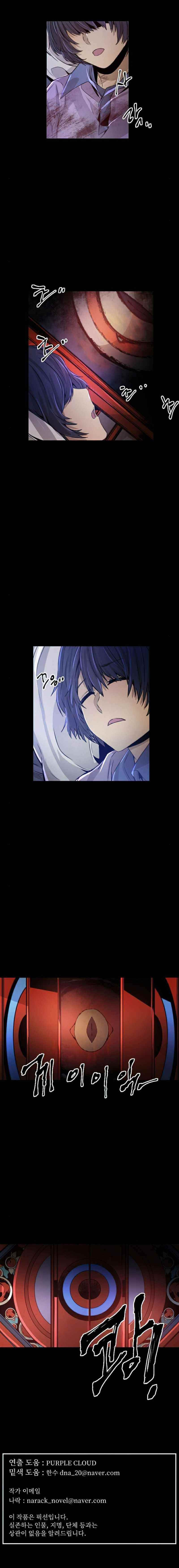 How to Kill a God Chapter 37 - Page 9