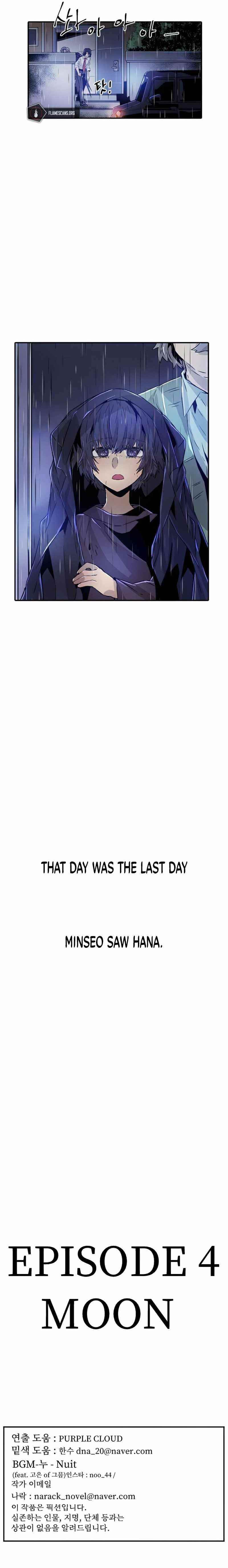 How to Kill a God Chapter 49 - Page 12