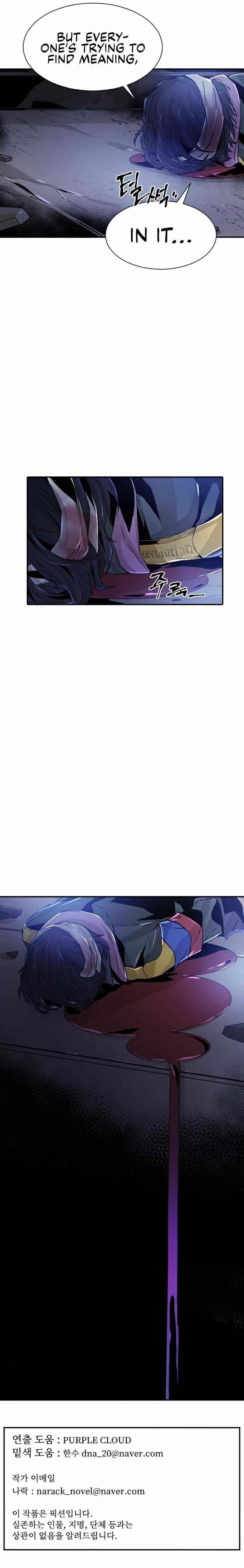 How to Kill a God Chapter 51 - Page 9