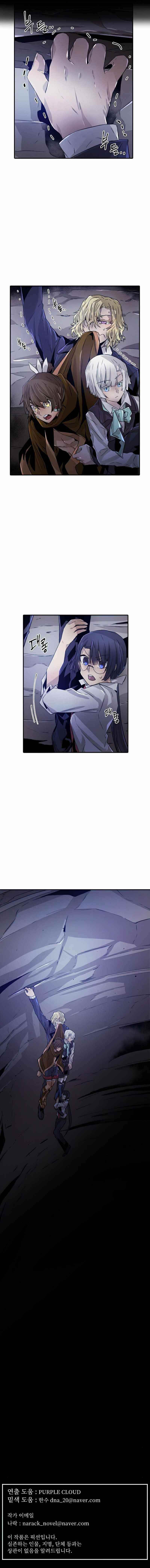 How to Kill a God Chapter 53 - Page 9