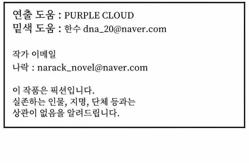 How to Kill a God Chapter 54 - Page 9