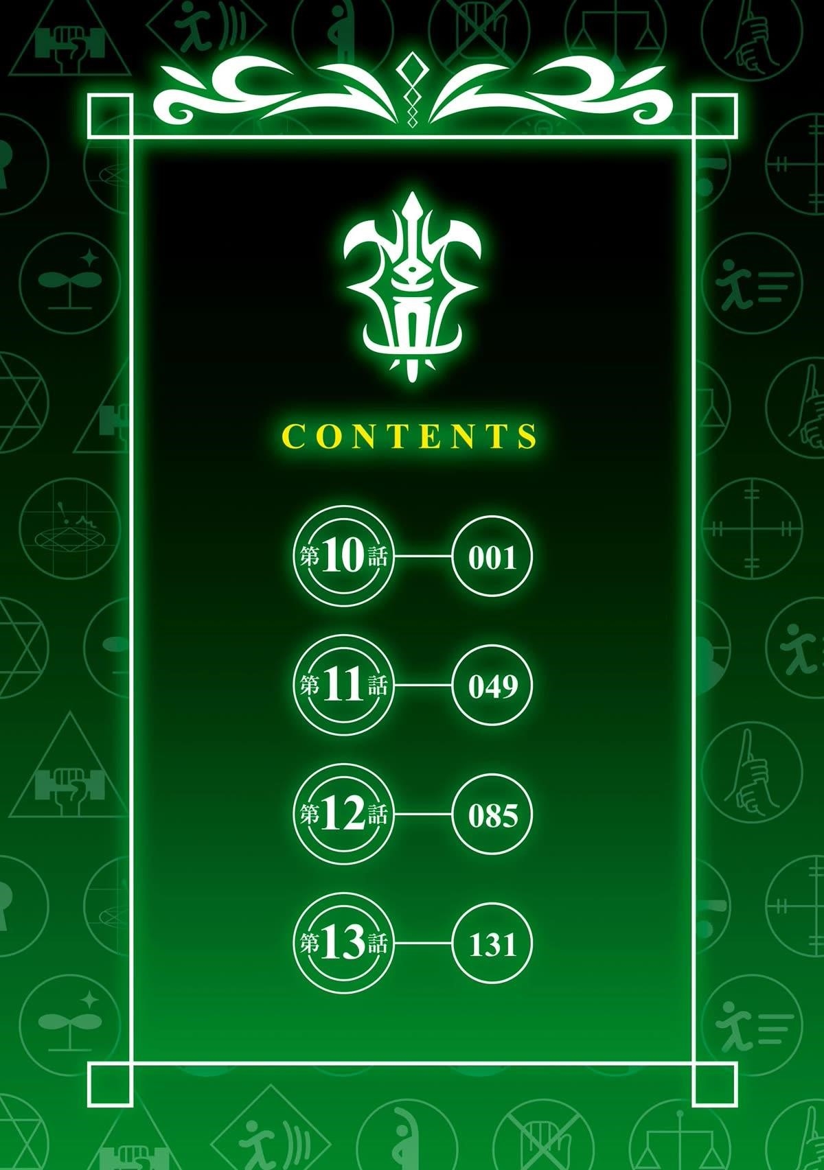 The Undetectable Strongest Job: Rule Breaker Chapter 10 - Page 3