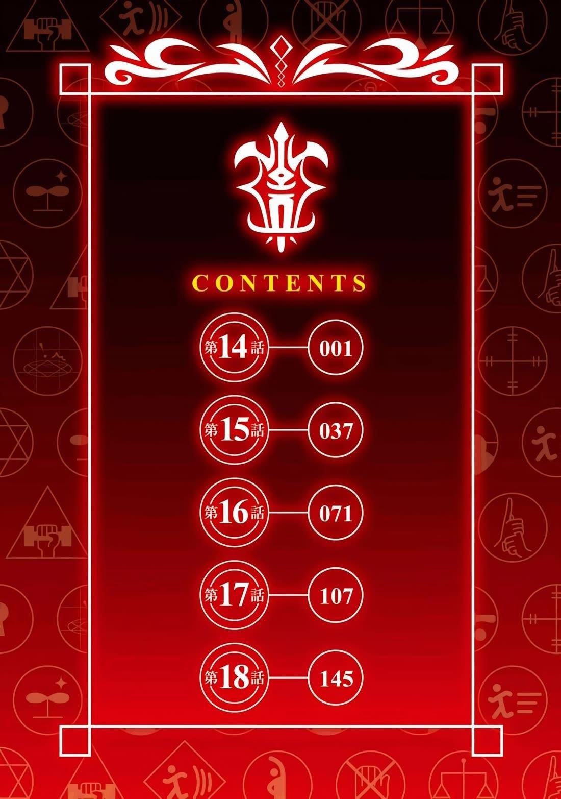 The Undetectable Strongest Job: Rule Breaker Chapter 14 - Page 5