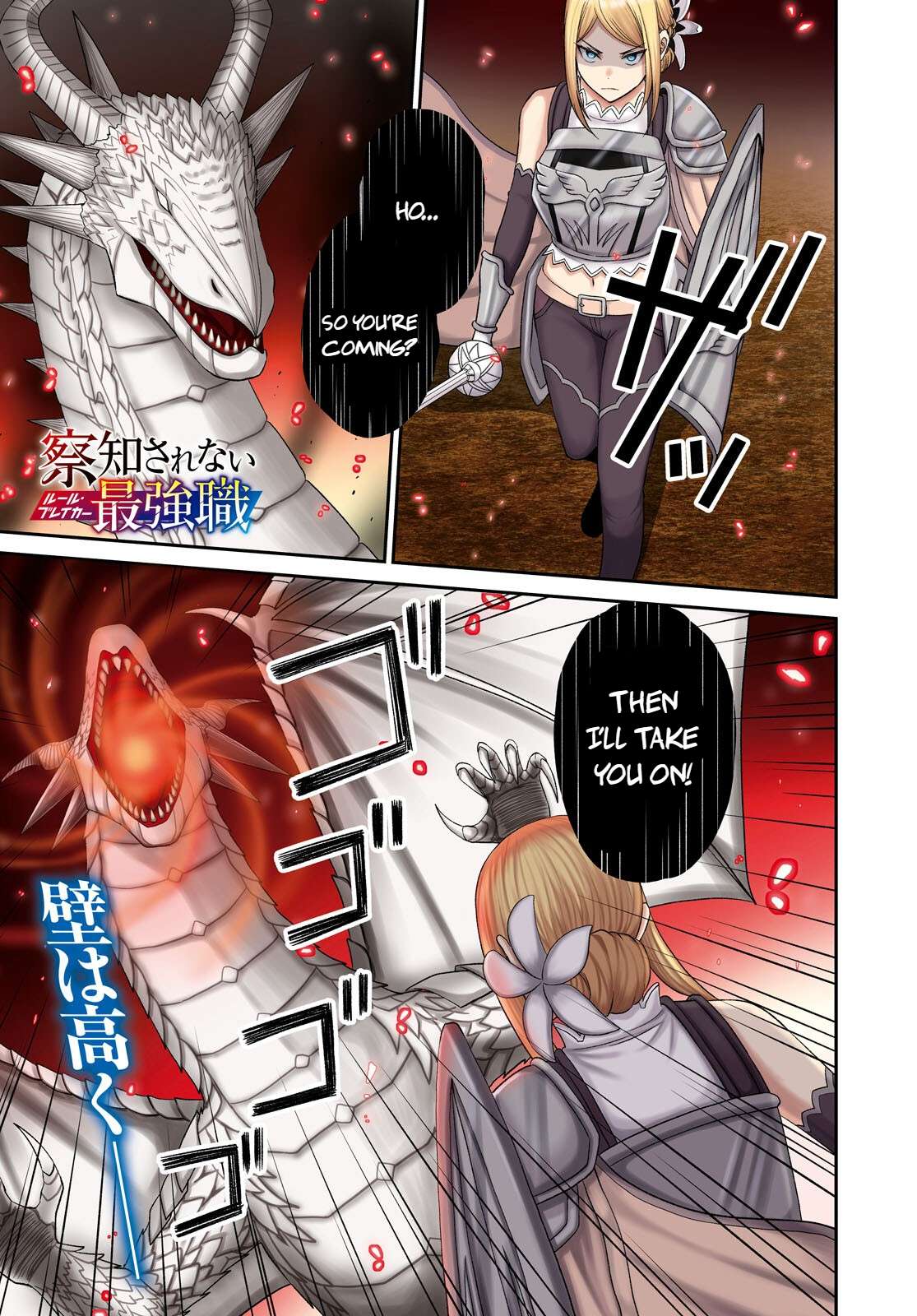 The Undetectable Strongest Job: Rule Breaker Chapter 19 - Page 1