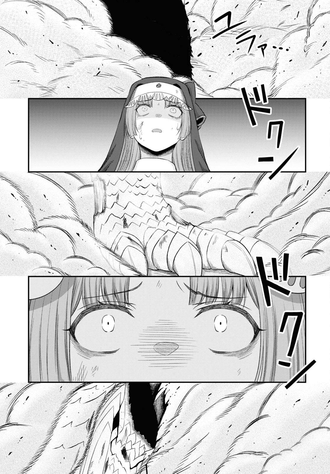 The Undetectable Strongest Job: Rule Breaker Chapter 21 - Page 10