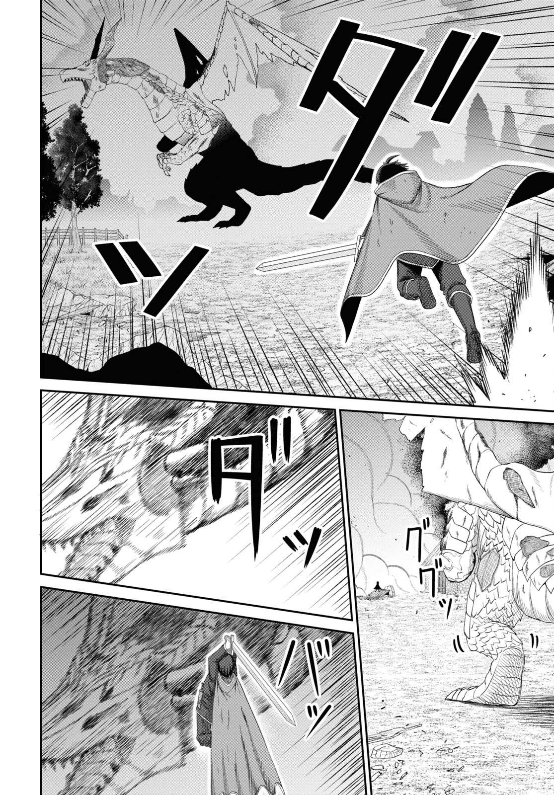 The Undetectable Strongest Job: Rule Breaker Chapter 21 - Page 21