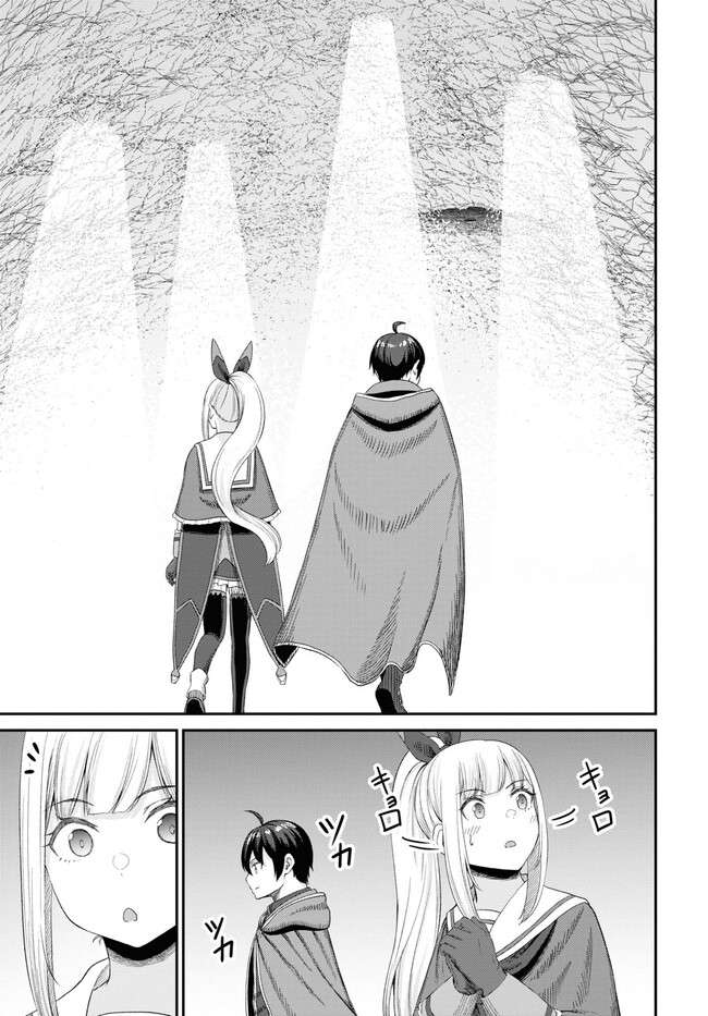 The Undetectable Strongest Job: Rule Breaker Chapter 22 - Page 29