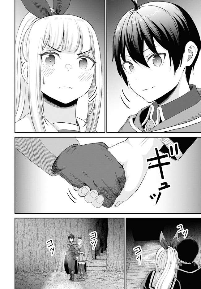 The Undetectable Strongest Job: Rule Breaker Chapter 22 - Page 34