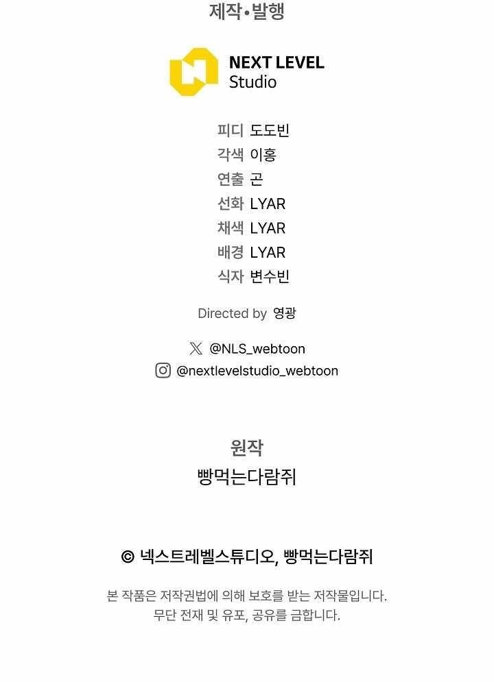 Regressing as the Reincarnated Bastard of the Sword Clan Chapter 56 - Page 22