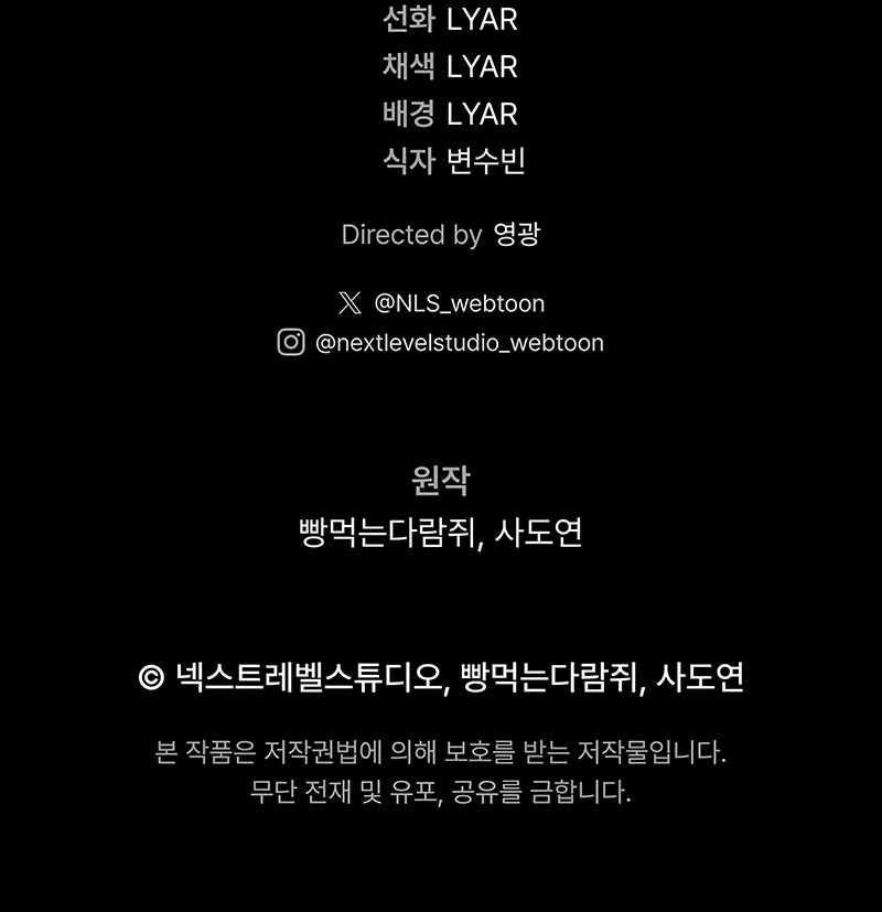 Regressing as the Reincarnated Bastard of the Sword Clan Chapter 70 - Page 35