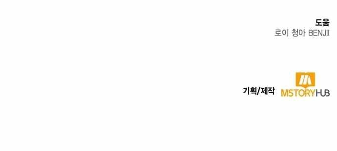 Become a Legendary Arch Mage by Reading a Book Chapter 35 - Page 14