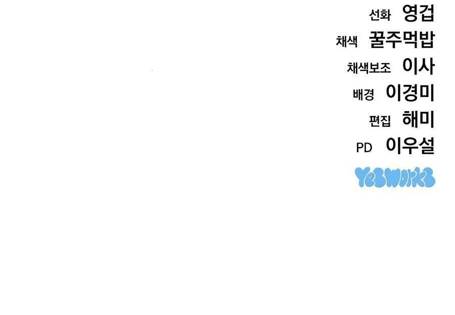 Hiding a Logistics Center in The Apocalypse Chapter 20 - Page 30