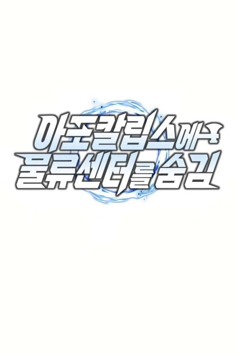 Hiding a Logistics Center in The Apocalypse Chapter 37 - Page 48