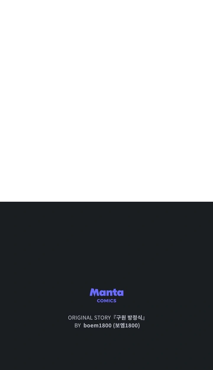 The Redemption of Earl Nottingham Chapter 42 - Page 62