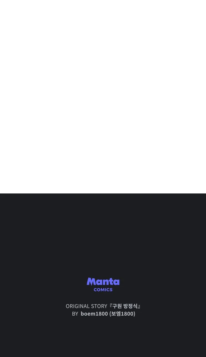 The Redemption of Earl Nottingham Chapter 51 - Page 71