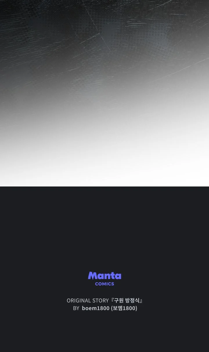 The Redemption of Earl Nottingham Chapter 53 - Page 75