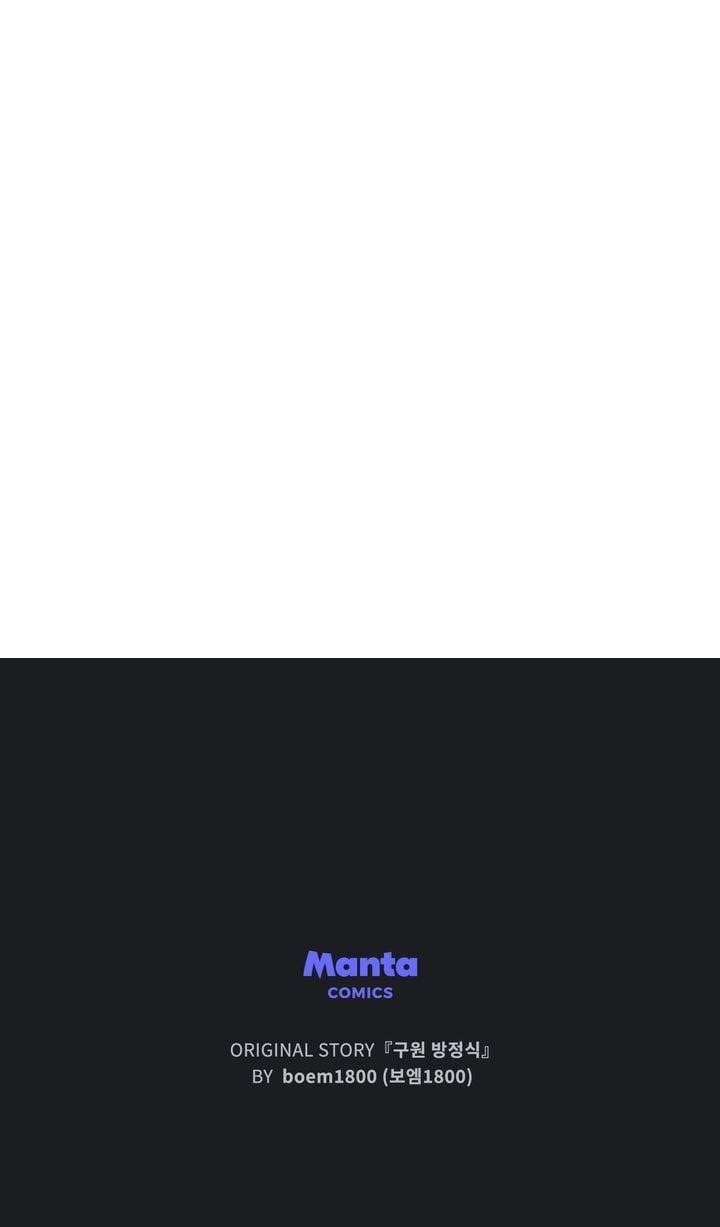 The Redemption of Earl Nottingham Chapter 60 - Page 84