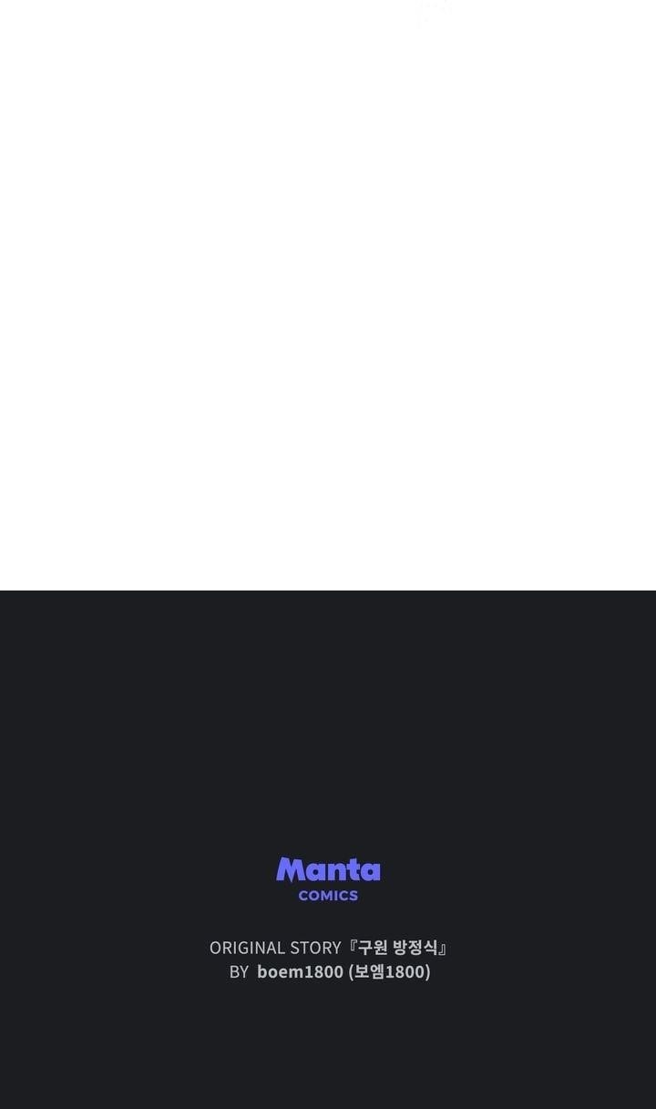 The Redemption of Earl Nottingham Chapter 61 - Page 71