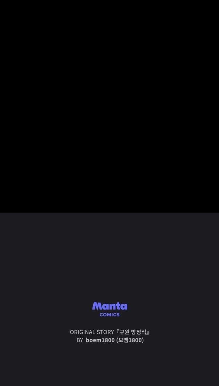 The Redemption of Earl Nottingham Chapter 67 - Page 75