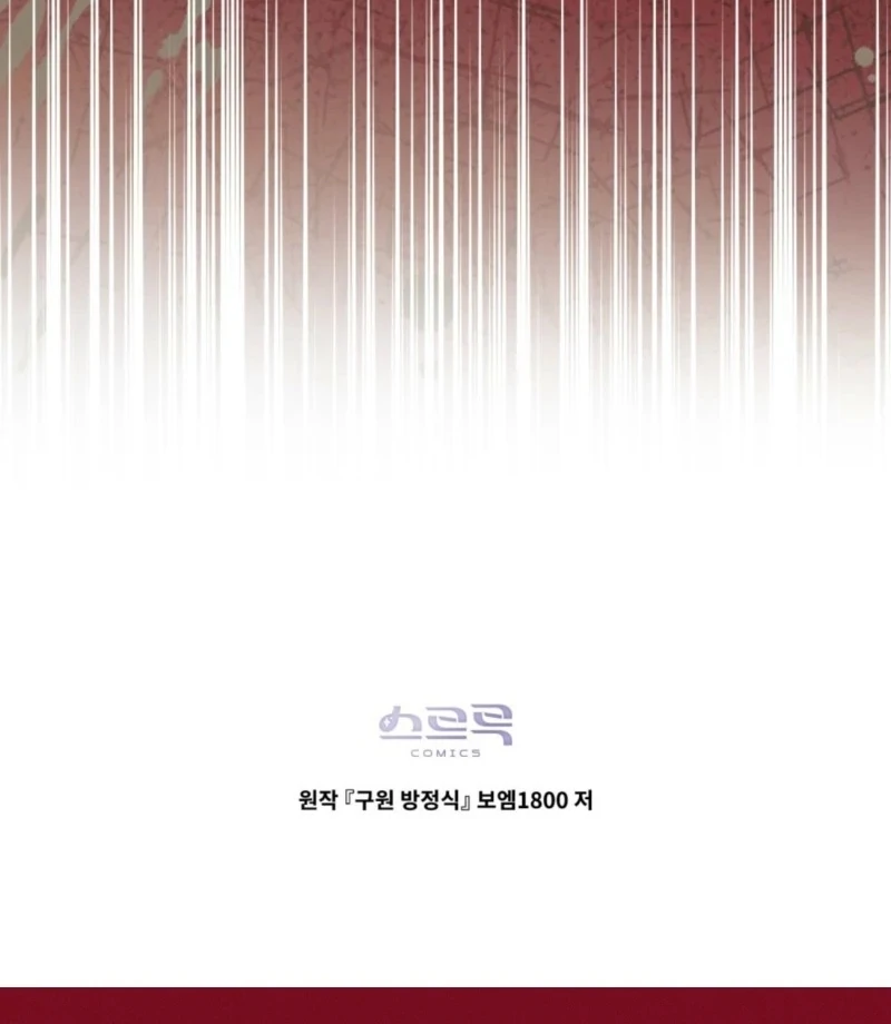 The Redemption of Earl Nottingham Chapter 83 - Page 55