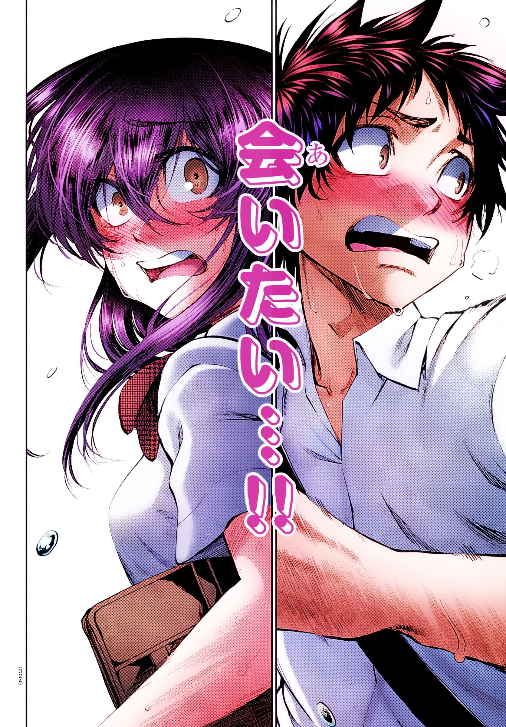 They Are Still Being Shaken This Morning Chapter 35 - Page 25